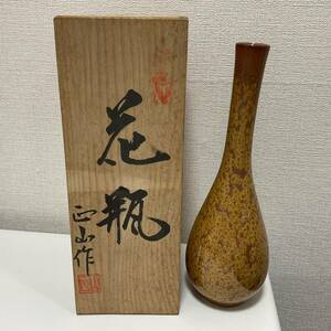 2239◆西山作 金結晶 花瓶 花入 陶器 花器 一輪挿し ※花瓶に銘無し・写真を良くご覧ください