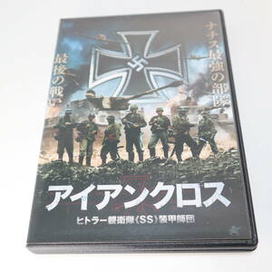 アイアンクロス ヒトラー親衛隊 SS 装甲師団 DVD ALBSD-2100 