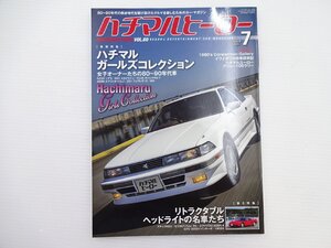 H1G ハチマルヒーロー/ソアラ2000GT R31スカイライン FC3S