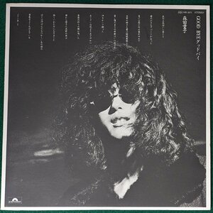 ポリドール盤★レア★中古LP「GOOD BYE / グッドバイ」森田童子