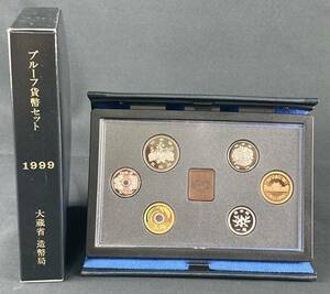 ★プルーフ貨幣セット 額面666円 1999 平成11年 MINT 大蔵省 造幣局 1点★a003