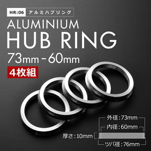 AGZ1#/AYZ1# レクサス NX H26.7-R3.7 ツバ付き アルミ ハブリング 73 60 外径/内径 73mm→ 60.1mm 4枚 5穴ホイール 5H