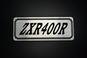 E-109-2 ZXR400R 銀/黒 オリジナル ステッカー アッパーカウル フェンダーレス 外装 タンク サイドカバー シングルシート スクリーン