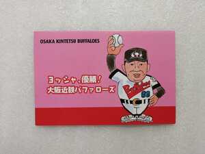 絵入りはがき　大阪近鉄バファローズ　プロ野球　（郵便局・ハガキ・葉書・ポストカード）