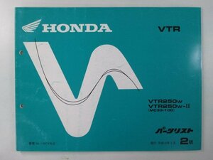 VTR250 パーツリスト 2版 ホンダ 正規 中古 バイク 整備書 MC33 MC15E VTR250W VTR250W-II MC33-100 Es 車検 パーツカタログ 整備書