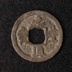 [令和コイン]インドネシア パレンバン朝 中国銭模倣錫貨（1300-1500年頃）[E2182]ピティス貨,蘭印,東インド会社