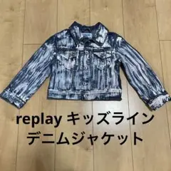 replay キッズ 100センチ　サイズ3 /　デニムジャケット　Gジャン