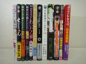 7608●A5 コミック本 いろいろ12冊セット　その22●