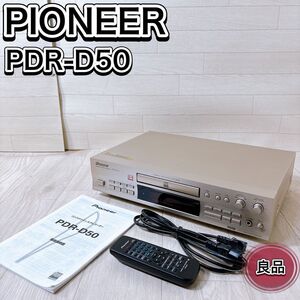 Pioneer パイオニア CD‐R/RWレコーダー PDR-D50 リモコン付き おすすめ 人気 オーディオ機器 音響機材 動作品 良品 ゴールド 金 名機