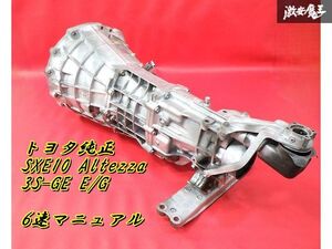 保証付 実働外し！シフトスムーズ＊トヨタ純正 SXE10 アルテッツァ Altezza 3S-GE 6MT 6速 トランスミッション マニュアルミッション 本体