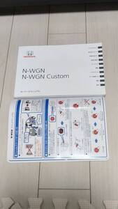 取扱説明書　ホンダN-WGN/N-WGNカスタム　JH1/JH2 2018年4月印刷　全グレード対応　クイックマニュアル付