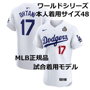 【MS】大谷翔平 2024年 ワールドシリーズ 試合着用モデル 本人着用サイズ48 ホーム ユニフォーム ジャージー MLB正規品 ドジャース