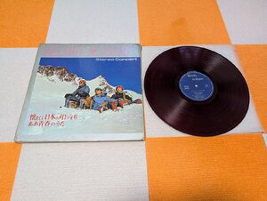 ▲【ハイブリッド洗浄】レコード/東芝EMI/MIJ-5/懐かしい日本のメロディ5/塩尻精八/※ジャケと中身違う※ 【3点以上で送料無料!! 】1LP7HK