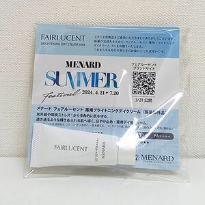 【非売品】メナード/MENARD フェアルーセント 薬用ブライトニングデイクリーム 8g ≪メール追跡便対応≫