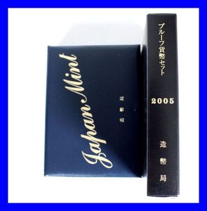 ●未使用品 2005年 平成17年 鏡面プルーフ貨幣セット 額面666円 ミント 記念硬貨 コイン 500円 100円 50円 10円 5円 1円 Z3618