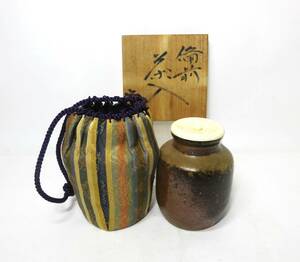 備前焼　茶入　在銘（宏）仕覆付（金春金襴）　共箱　茶器　茶道具　★岡山発送★（広島発送品同梱不可）