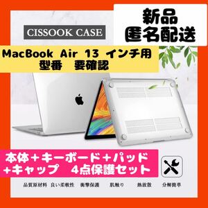 【即購入可】MacBook アップル　パソコン　pc フィルム　カバー　ケース