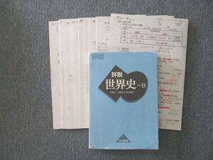 VK25-118 埼玉県立川越高校 世界史B 教科書・授業プリントセット 2022年3月卒業 27S0D