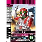 【中古】仮面ライダーバトルガンバライド 第7弾 ZX ( ゼクロス )【レア】 No.7-030