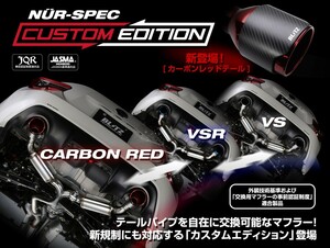 ★アウトレット品★【BLITZ/ブリッツ】 マフラー NUR-SPEC CUSTOM EDITION VSR StyleD 86 ZN6 スバル BRZ ZC6 [63176V]