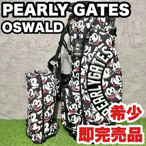 【希少】PEARLY GATES パーリーゲイツ OSWALD キャディバッグ　ドライバー　アイアン　パター　キャディバック　初心者　送料無料