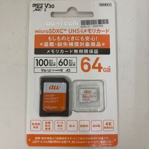 ☆新品未開封☆au+1collection☆microSDメモリカード64GB☆0084270000768