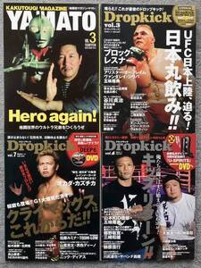 プロレス、格闘技雑誌セット別冊格闘技通信、Drop Kick、YAMATO UWF,RINGS,PANCRASE,K-1,PRIDE,DREAM,UFC,修斗