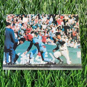 1975年 読売 河埜 No.256 カルビー プロ野球カード がんばれジャイアンツ