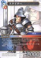 中古ファイナルファンタジーTCGTRUE 12-127C[C]：スタイナー