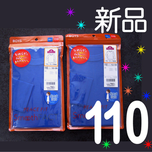 【新品】110 2枚セット イオン ピースフィット インナー 肌着 長袖 青 　　　　　　　　　　　　　　　　　　　　　　　　　　検≫ベキマHl