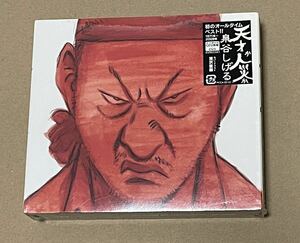 未開封 送料込 泉谷しげる - 天才か人災か 泉谷しげるオールタイムベスト 2CD+DVD / PCCA03162