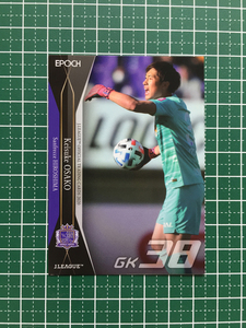 ★EPOCH 2020 サッカー Jリーグ オフィシャルトレーディングカード #142 大迫敬介［サンフレッチェ広島］エポック★