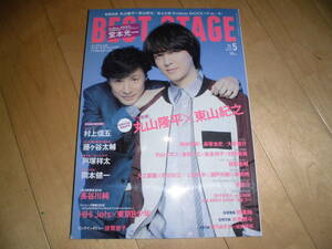 BEST STAGE ベストステージ 2018.5 丸山隆平×東山紀之/堂本光一/村上信五/藤ヶ谷太輔/戸塚祥太/岡本健一/長谷川純/HiHi Jets×東京B少年