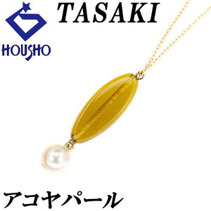 タサキ 田崎真珠 アコヤパール ネックレス K18YG ブランド TASAKI 美品 中古 SH122770