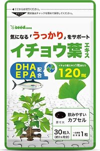 イチョウ葉エキス　約１ヶ月分(30粒)　シードコムス　　DHA EPA 　　送料無料