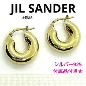 人気 一点物 正規品 JILSANDER ジルサンダー チャンキーフープピアス ゴールド SV925 1.8cm 定価7万円 レディース ブランド 付属品付き