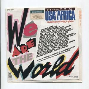 【EP レコード　シングル　同梱歓迎】 USA FOR AFRICA ■ WE ARE THE WORLD ウイ・アー・ザ・ワールド ■ 07SP 880 MICHAEL JACKSON