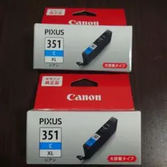 Canon PIXUS 351 C XL シアン インク　2セット