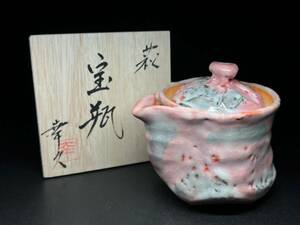 未使用新品【 二葉幸久作 宝瓶 】萩焼 煎茶道具 急須 泡瓶 茶器 骨董 時代物 置物 飾物 日本工芸品 茶道具 美術 芸術 デザイン 桐箱 共箱