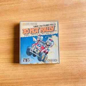 【G16】1円スタート 未開封・未使用 DISK SYSTEM FAMICON GRAND PRIX II 3D HOT RALLY 任天堂 FC ファミコン 箱付き ディスクシステム