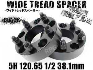 ワイドトレッドスペーサー 2枚 5H PCD120.65-1/2 38.1mm 黒