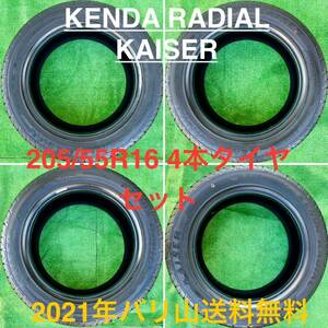送料無料 KENDA RADIAL KAISER KR20 205/50R16 91V 2021年製 山あり 4本タイヤ セット