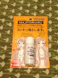 マジトリアル　ヘアリムーバー　新品未開封　定価498円