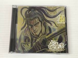 戦国パチンコ CR花の慶次 ベスト・アルバム (DVD付) 中古品 saacd079539