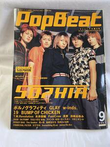 音楽雑誌★ POP BEAT ポップビート　2001年9月号　バンド　