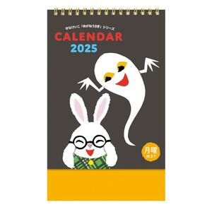 2025Calendar せなけいこ 卓上カレンダー2025年 月曜始まり 書き込み 絵本キャラクター