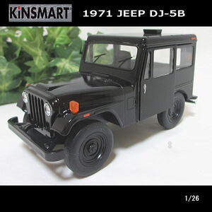 1/26ジープ/JEEP 1971 DJ-5B/(ブラック)/KINSMART/ダイキャストミニカー