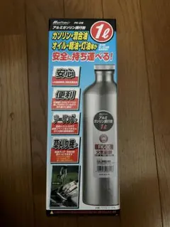 メルテック アルミガソリン携行缶 1L FK-06