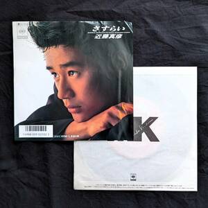 ●近藤真彦　さすらい　中古EPレコード