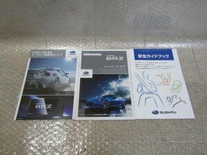 スバル　BRZ　クイックユーザーガイド　オープニング画面設定　等、説明書